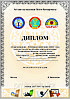 Диплом Астана, фото 2