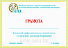 Сертификат Астана, фото 4