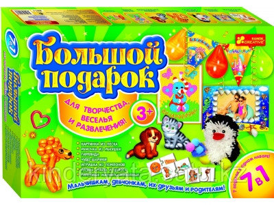 Большой подарок для творчества 7 в 1 (Зеленый) 3+