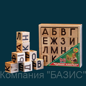 Кубики Азбука 16 шт. (96 знаков) (Престиж-игрушка) А2154