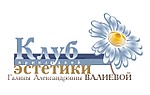 Центр прикладной эстетики Валиевой Г.А.