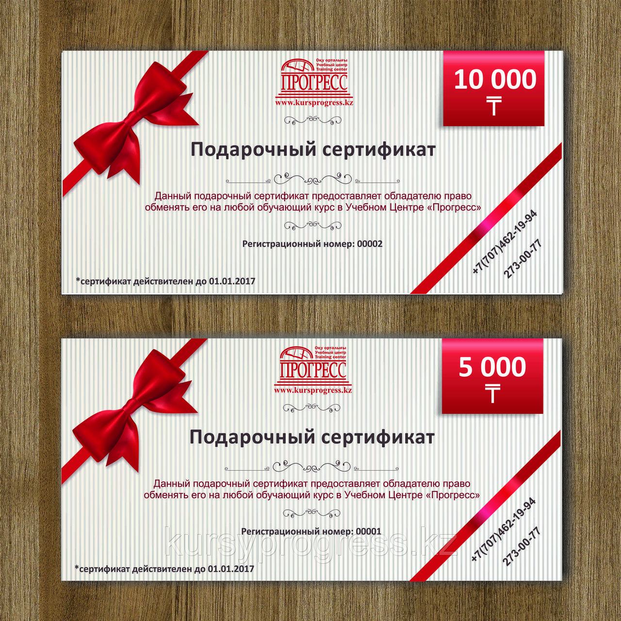 Подарочные сертификаты