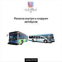 Реклама на автобусах по Казахстану
