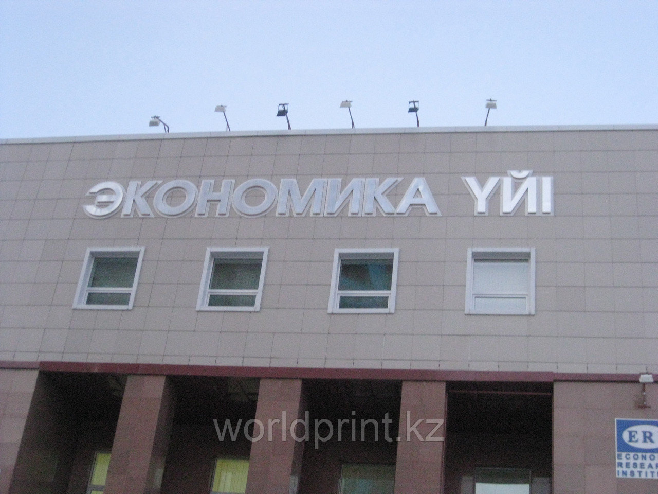 Объемные буквы