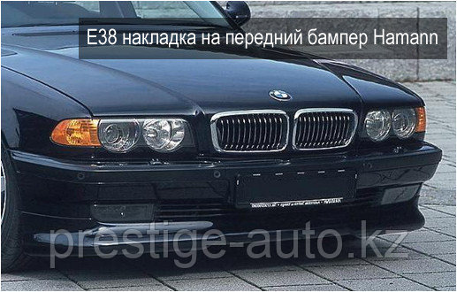 Оригинальная накладка на передний бампер HAMANN на BMW 7 E38 - фото 1 - id-p34385325