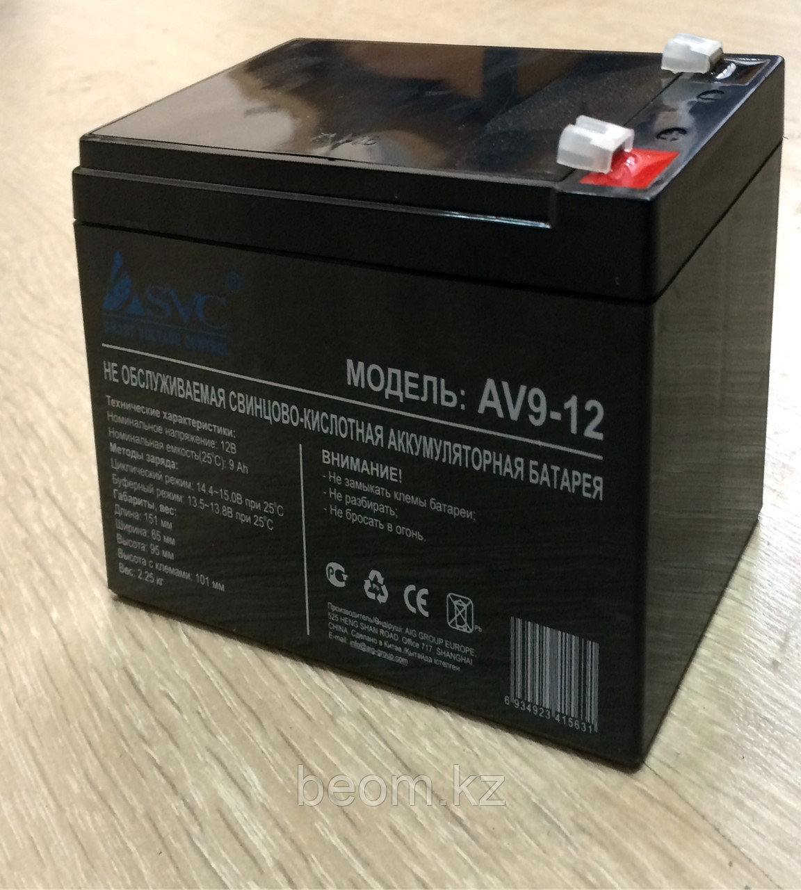 Аккумулятор для генераторов AV9-12
