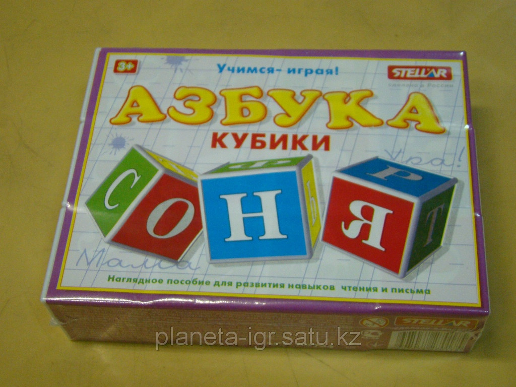 Кубики 12 элементов, Азбука, Стеллар