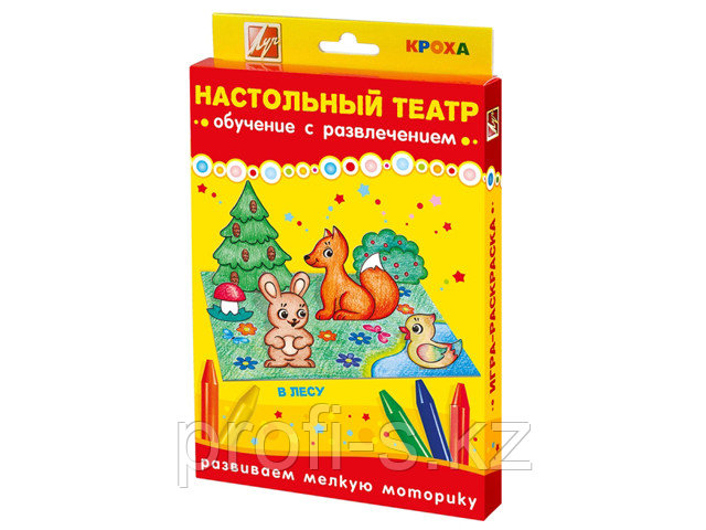 Настольный театр "В лесу"