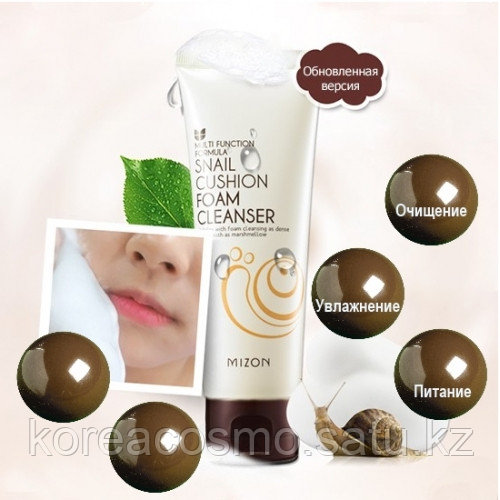 Mizon Пенка для умывания с улиточным экстрактом Snail Cushion Foam Cleanser (120 мл)