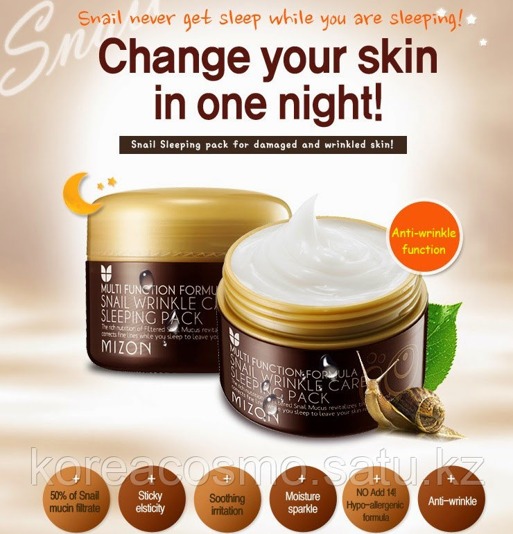Mizon Антивозрастная ночная маска с улиточным экстрактом Snail Wrinkle Care Sleeping Pack (80 мл)