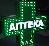 Светодиодный аптечный крест , вывески объемные буквы, фото 3