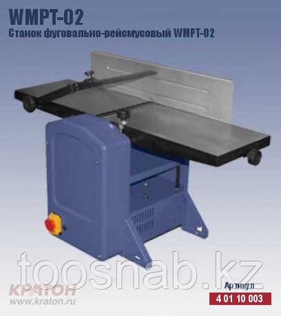 WMPT-02 Станок фуговально-рейсмусовый Кратон