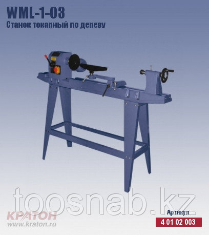 WML-1-03 Станок токарный по дереву Кратон