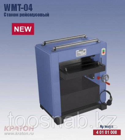 WMT-04 Станок рейсмусовый Кратон