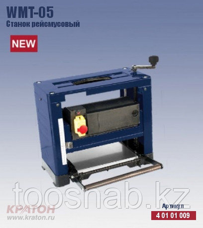 WMT-05 Станок рейсмусовый Кратон