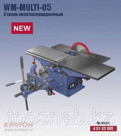 WM-Multi-05 Станок универсальный Кратон