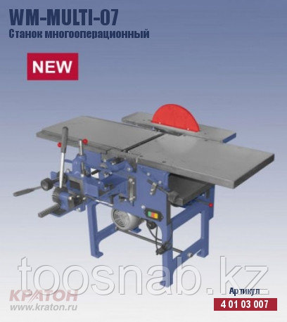 WM-Multi-07 Станок универсальный Кратон