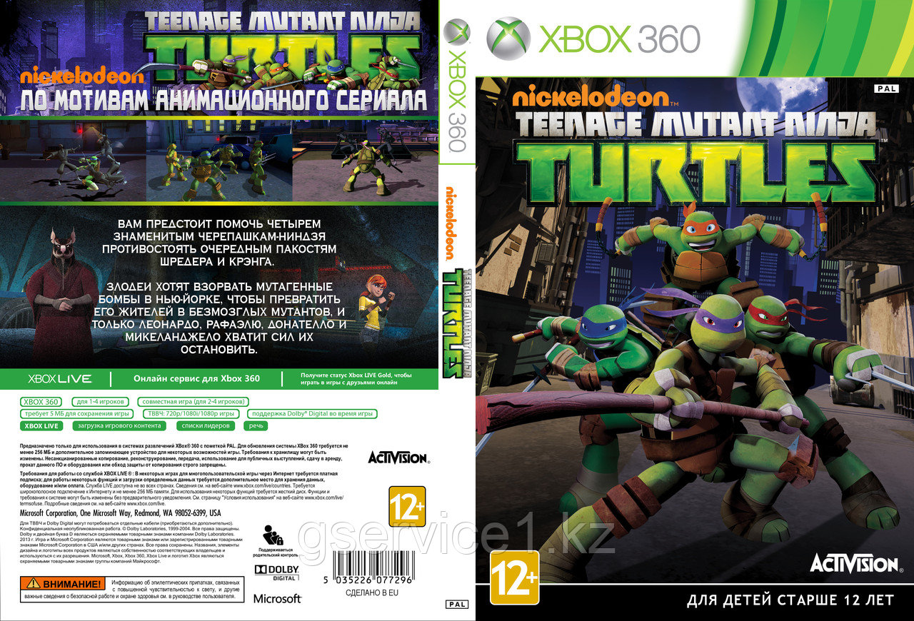 Teenage Mutant Ninja Turtles Nickelodeon - фото 1 - id-p2082216