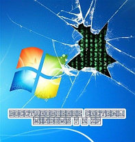 Восстановление, сброс пароля windows 7, 10., фото 3