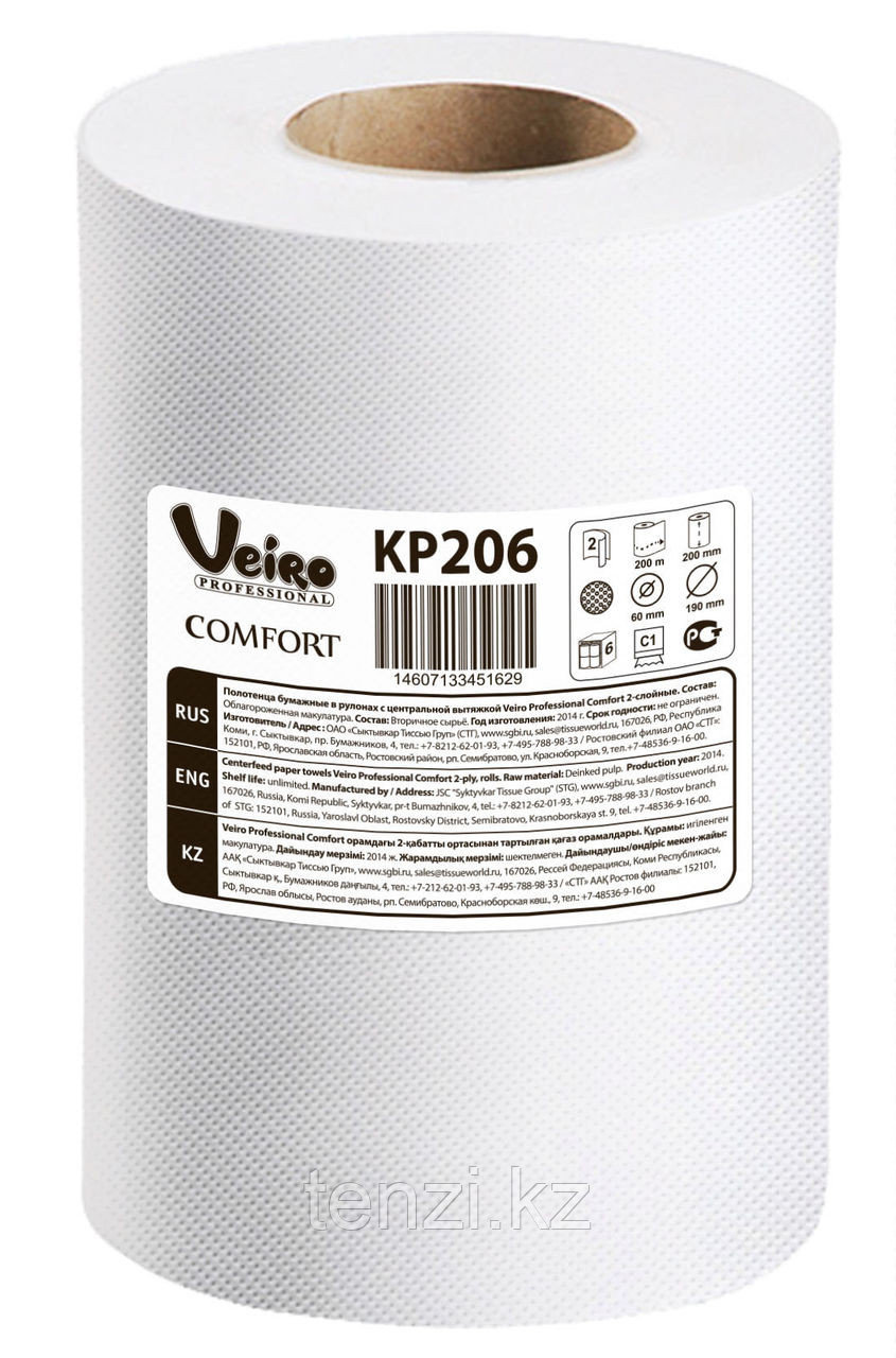 Полотенца бумажные с центральной вытяжкой Veiro Professional Comfort - фото 1 - id-p35084056