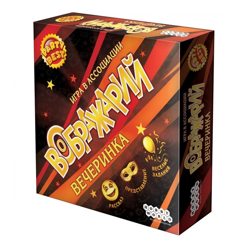 Настольная игра: Воображарий Вечеринка | Хоббиворлд