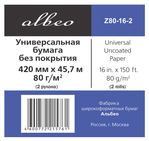 Albeo бумага для плоттеров Z80-16-420