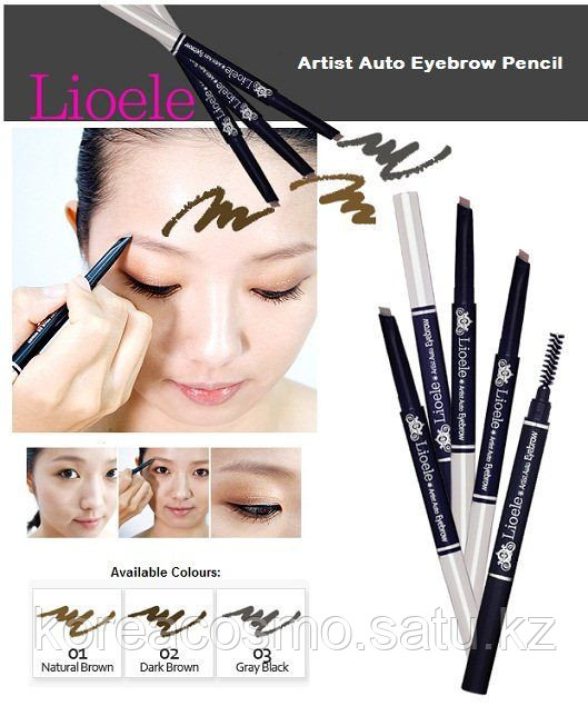 Автоматический карандаш для бровей Lioele Auto Eyebrow,25гр