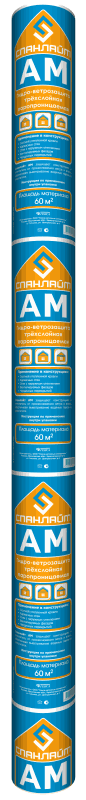 Спанлайт АМ  60 кв.м Трехслойная-гидро-ветрозащитная паропроницаемая мембрана