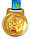 Медаль рельефная за 1-е место (золото), фото 3
