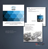 Дизайн и верстка  брендбука для компании «Kazzinc holdings» 1