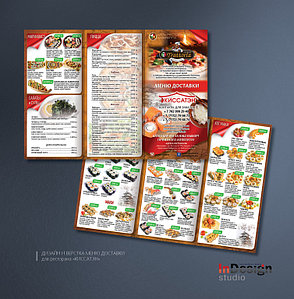 Дизайн и верстка меню доставки для ресторана «Киссатэн»