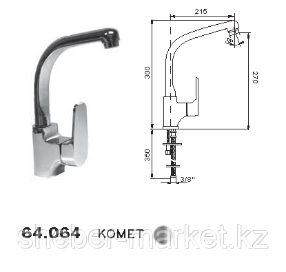 Смеситель Maier Komet