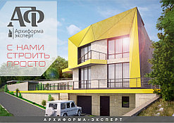 Дом "ОРИГАМИ"