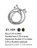 Шланг душевой Maier Accesorios, фото 3