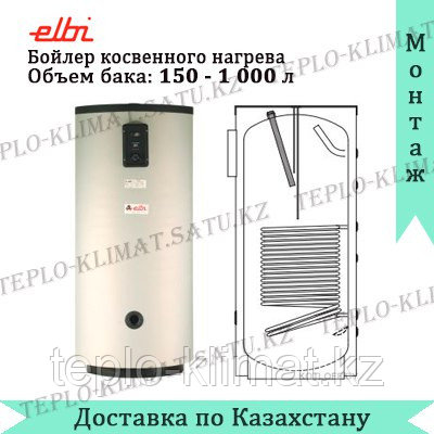 Бойлер косвенного нагрева ELBI BSV-800