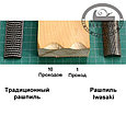 Рашпиль Iwasaki, красн, прямой, плоский, 200*20мм, шаг-1.2 мм, фото 4