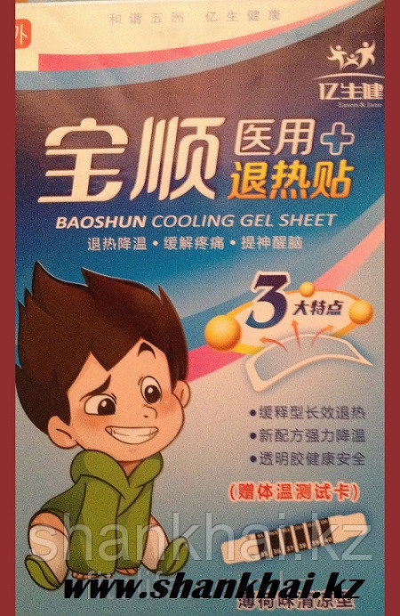 Детский обезболивающий и жаропонижающий пластырь, фото 1