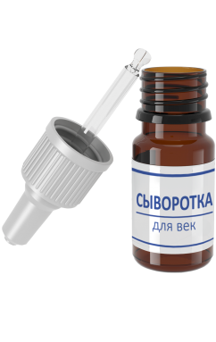 Сыворотка для век