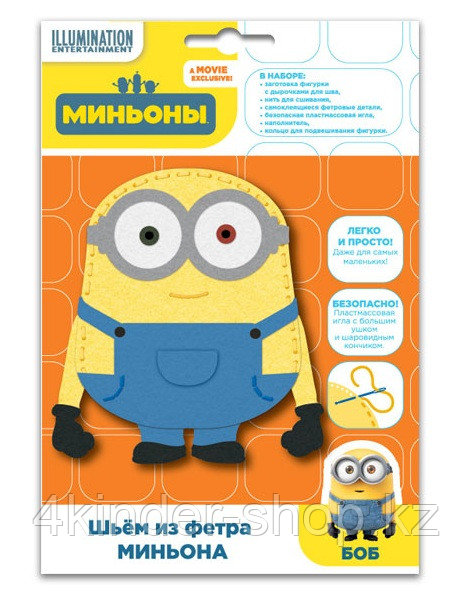 Шьем из фетра «Миньон»