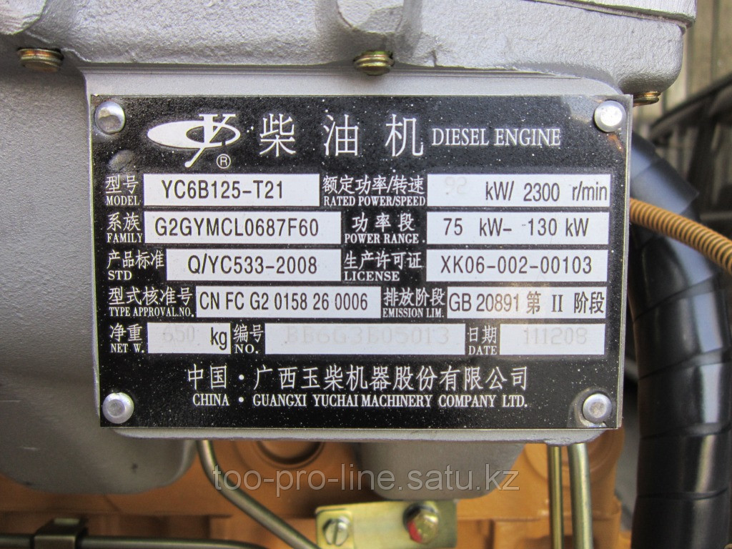 Дизельный двигатель Yuchai YC6B125-T21 (YC6108G) - фото 4 - id-p525112