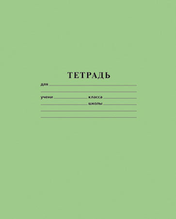 Тетрадь - 12л