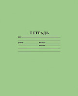 Тетрадь - 12л