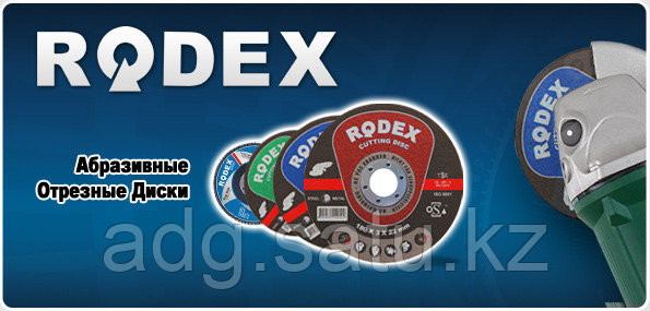 Отрезной диск по металлу Rodex 125*1.0*22mm