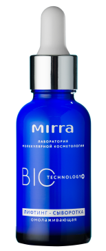 MIRRA ЛИФТИНГ-СЫВОРОТКА ОМОЛАЖИВАЮЩАЯ для лица