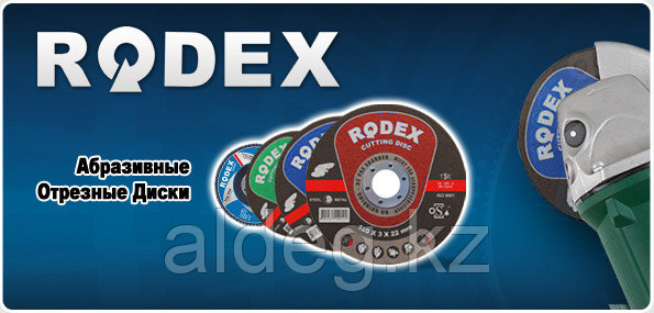 Отрезной диск по металлу Rodex 125*1,2*22 mm