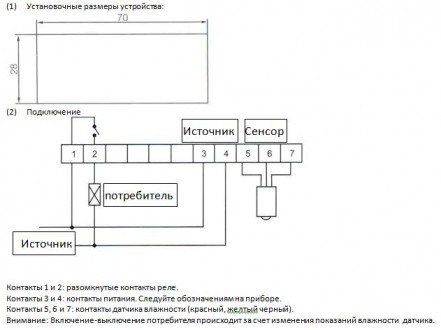 Инструкция по эксплуатации контроллера влажности AL2010F