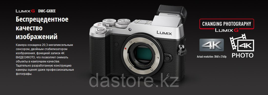 Panasonic DMC-GX8EE-S системный фотоаппарат Body серебро - фото 2 - id-p35396338