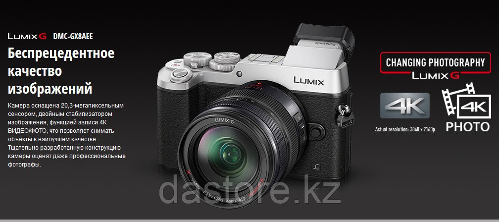 Panasonic DMC-GX8AEE-S системный фотоаппарат с оптикой