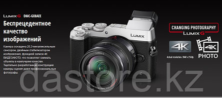 Panasonic DMC-GX8AEE-S системный фотоаппарат с оптикой, фото 2