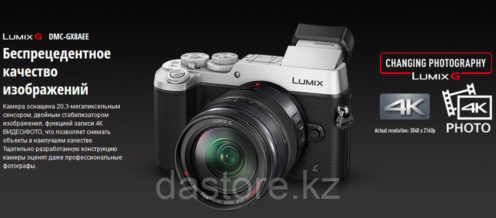 Panasonic DMC-GX8HEE-S фотокамера с объективом